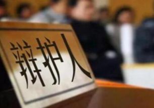 刑事诉讼